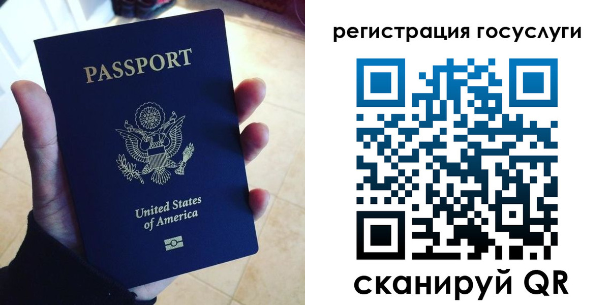 временная регистрация для всех в Таганроге