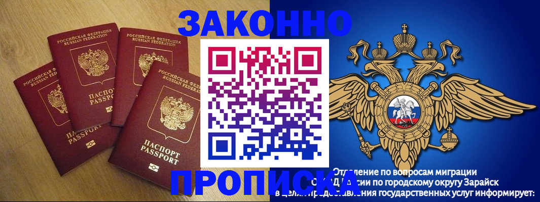 миграционный учет в Таганроге