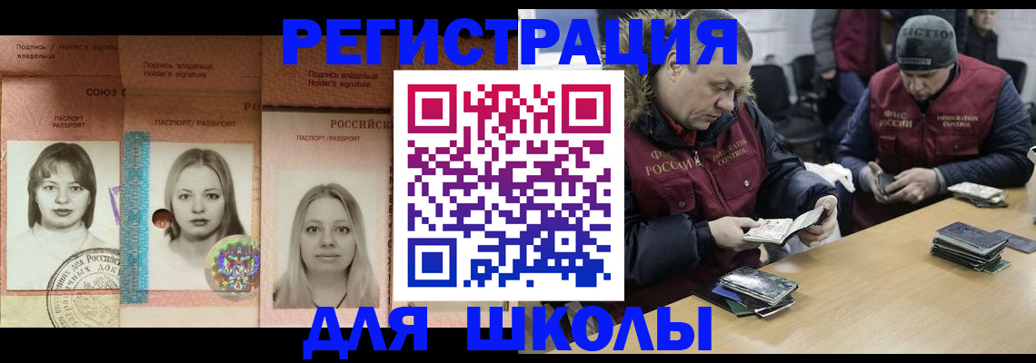 временная регистрация недорого в Таганроге