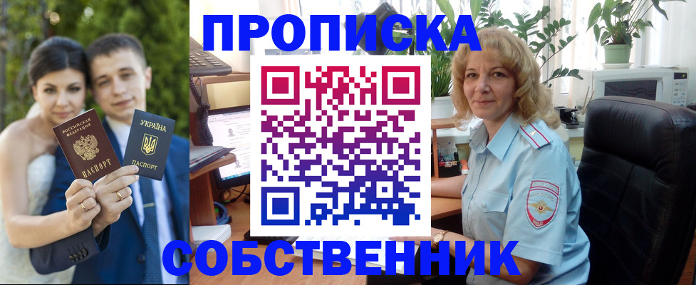 временная регистрация надежно в Таганроге