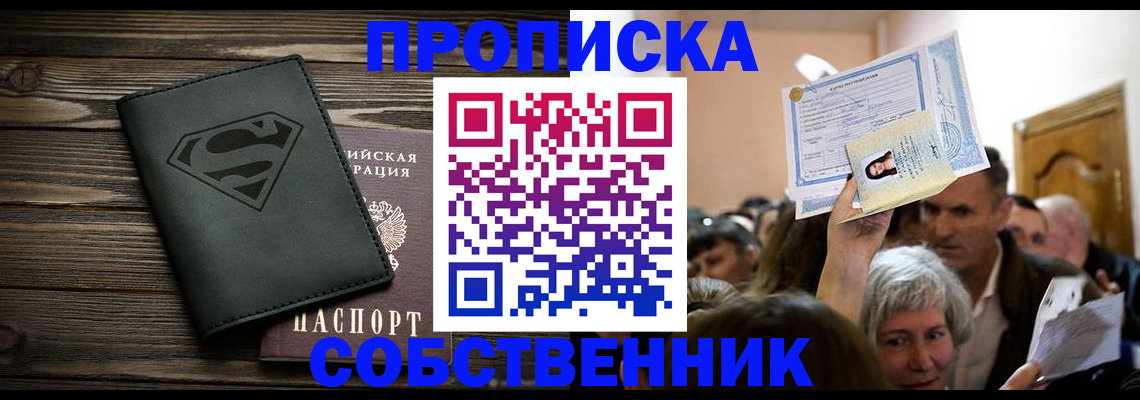прописка для кредита в Таганроге