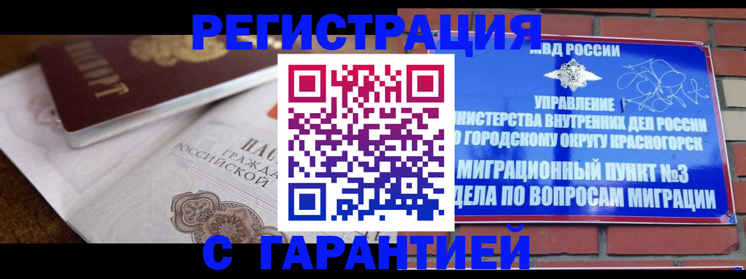прописка 2025 в Таганроге
