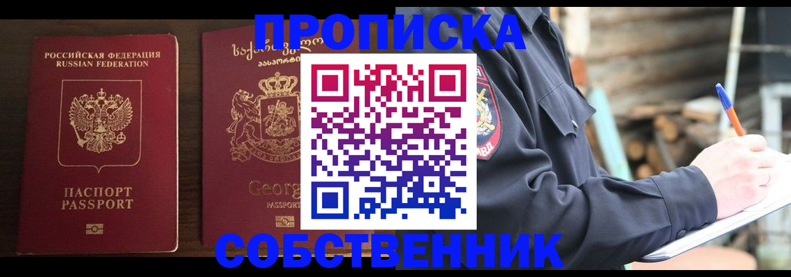 регистрация в Таганроге