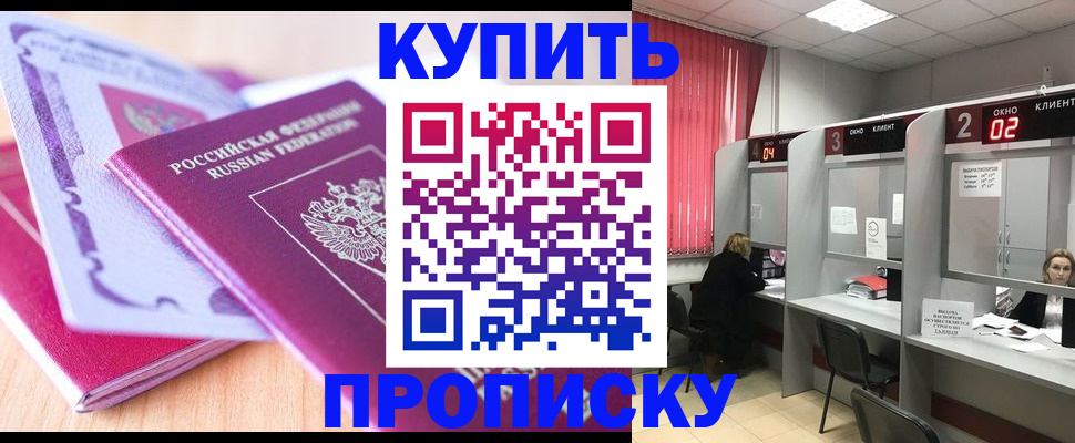 пропишу в квартире в Таганроге