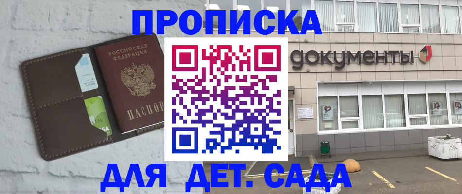 временная регистрация недорого в Таганроге