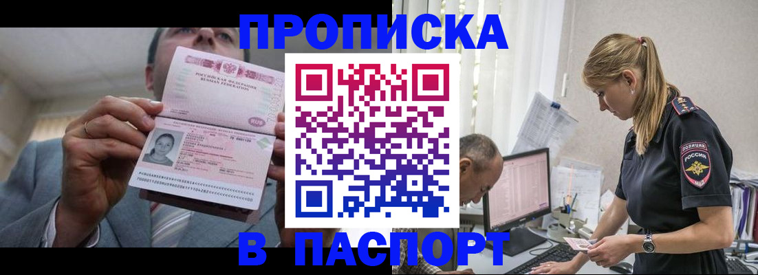 временная регистрация для всех в Таганроге