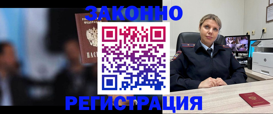 прописка для военкомата в Таганроге