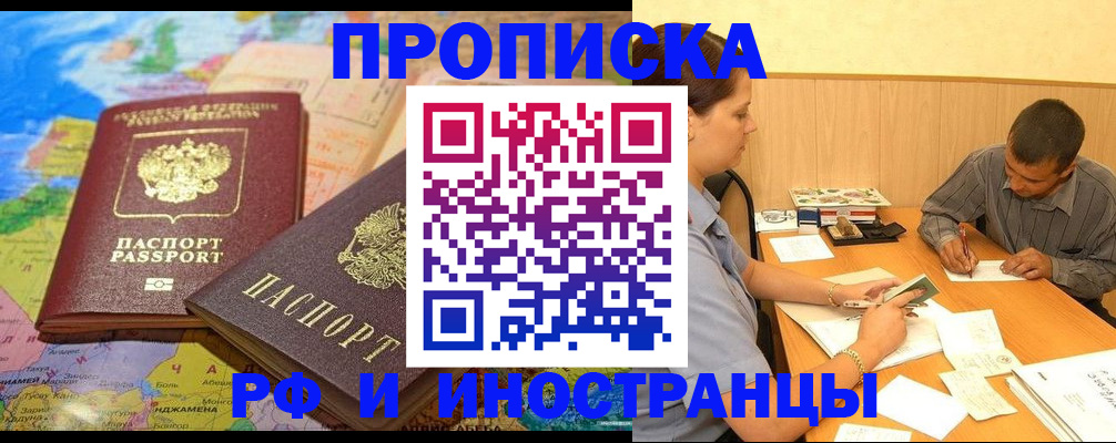 временная регистрация поиск в Таганроге