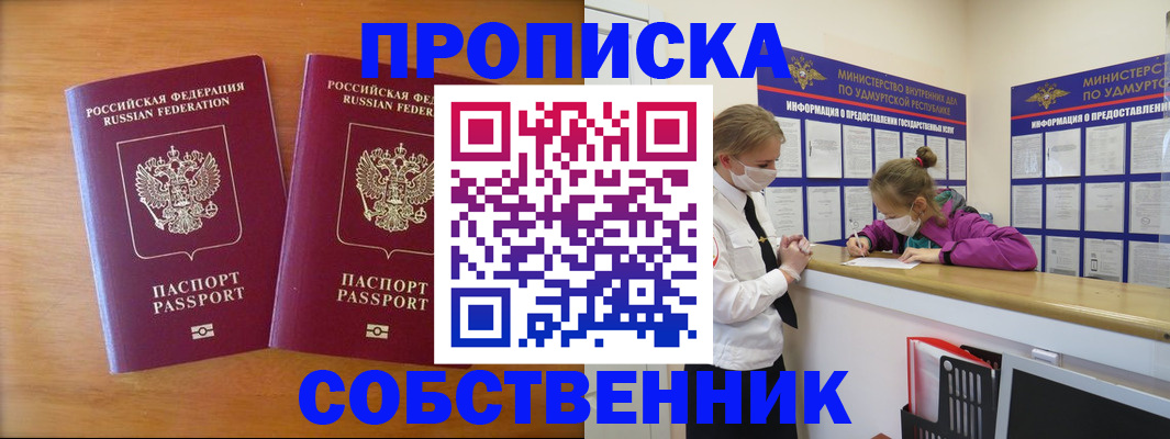 временная регистрация для всех в Таганроге